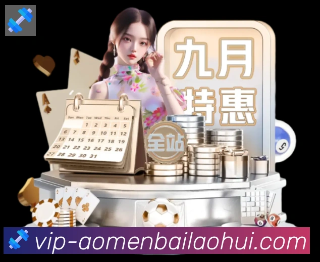 澳门百老汇彩票荣誉